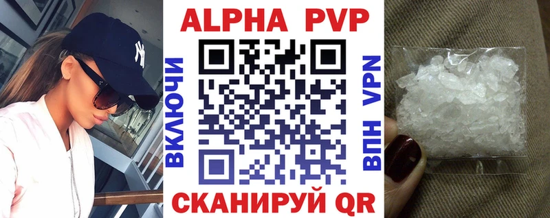 кракен ссылки  Карталы  APVP Crystall 