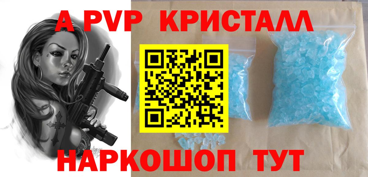 A PVP Карталы