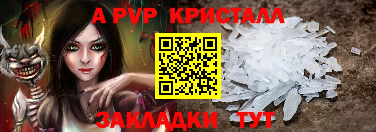 A-PVP VHQ  A-PVP Соль  Карталы  Вход с VPN 