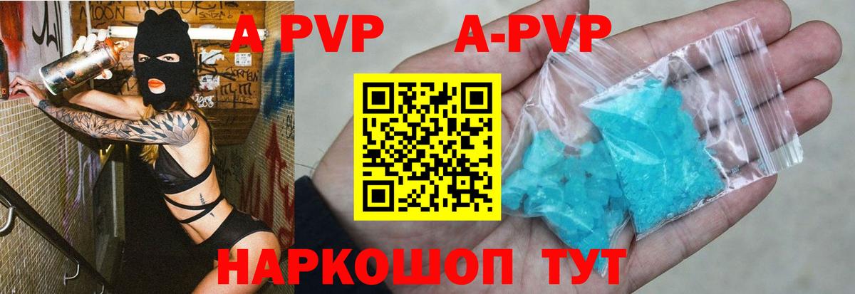 Alfa_PVP VHQ Карталы