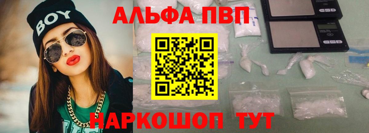 A PVP Соль Карталы