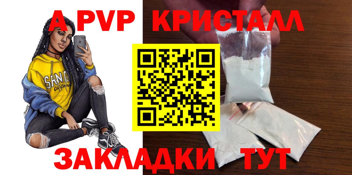 наркота  A PVP Соль  Альфа ПВП Соль  Alfa_PVP  Карталы  Alpha-PVP кристаллы 