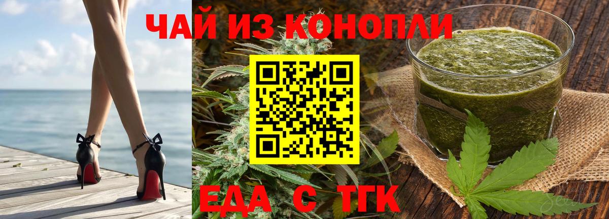 Cannafood конопля  Вход с VPN  Карталы 