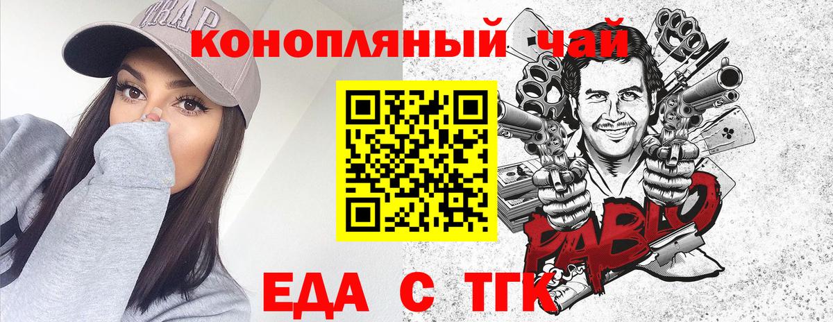 Печенье с ТГК конопля  Карталы 