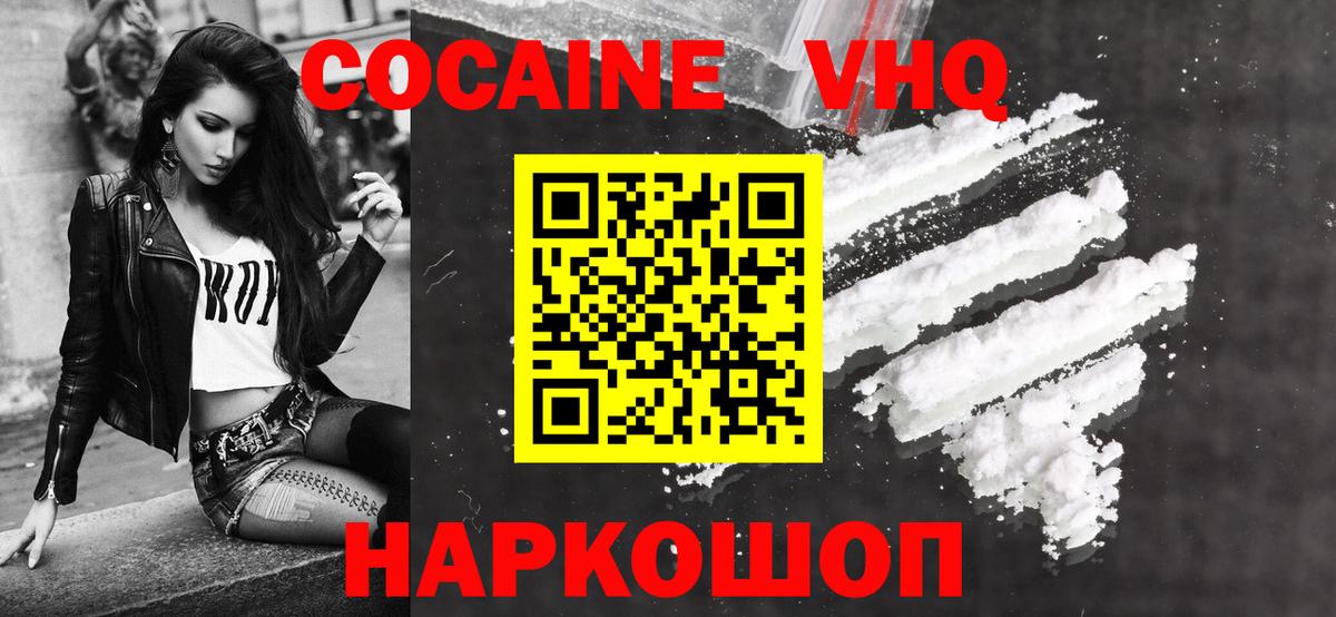 Карталы  COCAIN  Кокаин VHQ  Вход с VPN  Cocaine Fish Scale 