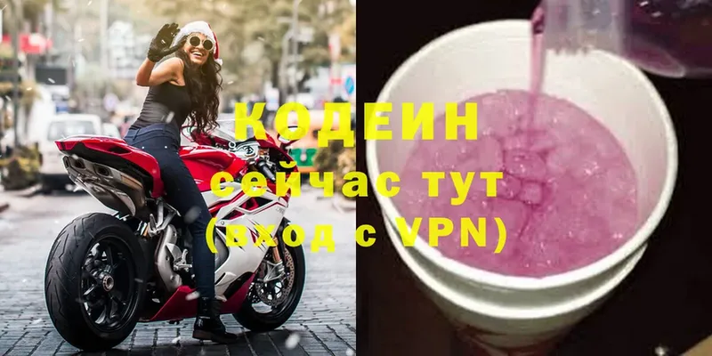 Кодеиновый сироп Lean напиток Lean (лин) Карталы