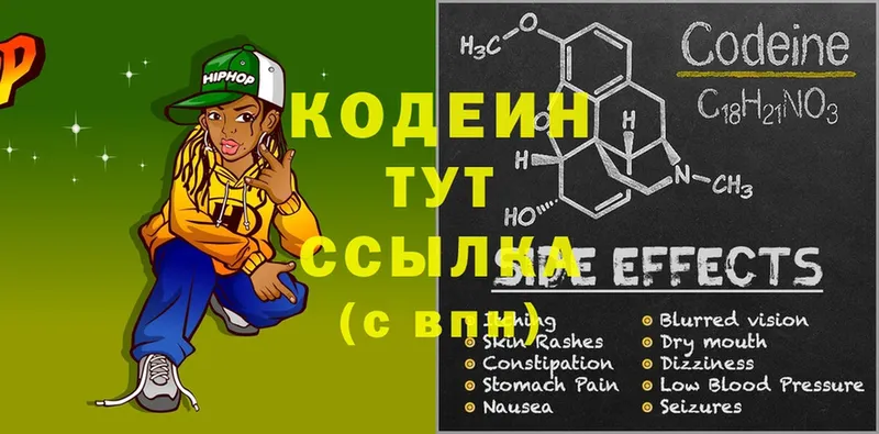 MEGA зеркало  Карталы  Кодеин напиток Lean (лин) 