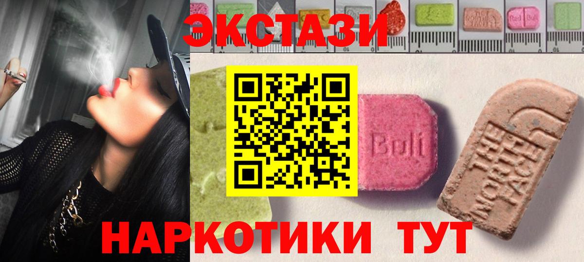 Ecstasy Дубай  Вход с VPN  Карталы  мориарти Telegram  ЭКСТАЗИ ешки  Ecstasy 