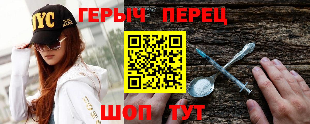 ГЕРОИН белый  Вход с VPN  Карталы 
