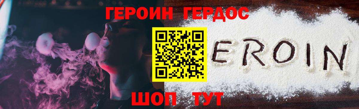 ГЕРОИН герыч  Карталы 