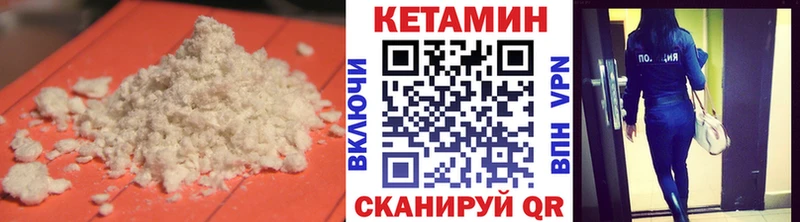 как найти   Карталы  КЕТАМИН ketamine 