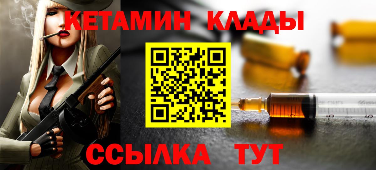 КЕТАМИН ketamine Карталы
