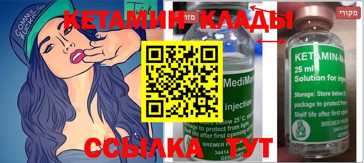 Карталы  Кетамин ketamine  Вход с VPN  Кетамин ketamine 