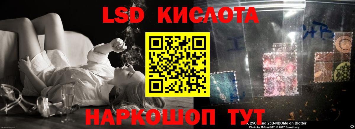 ЛСД экстази кислота  Лсд 25 экстази  Карталы  LSD-25 экстази ecstasy  Вход с VPN 