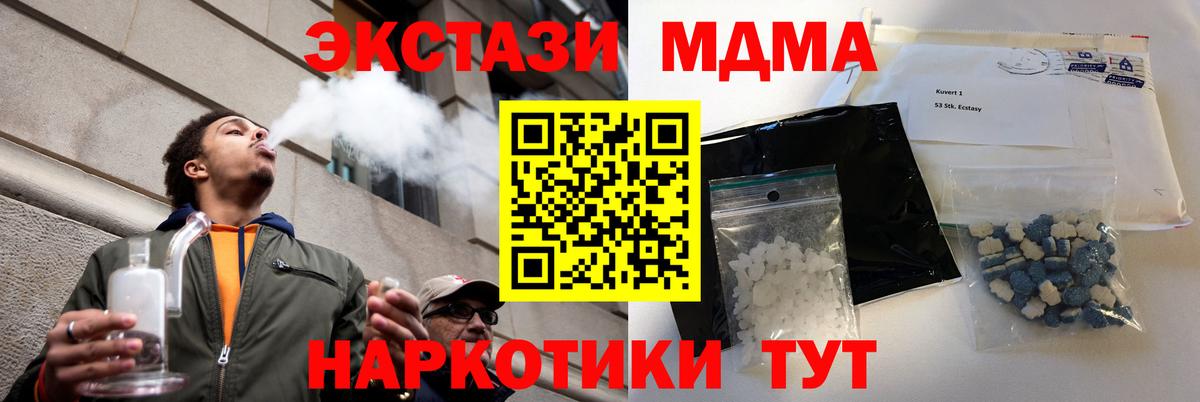 МДМА VHQ  Вход с VPN  МДМА кристаллы  Карталы 