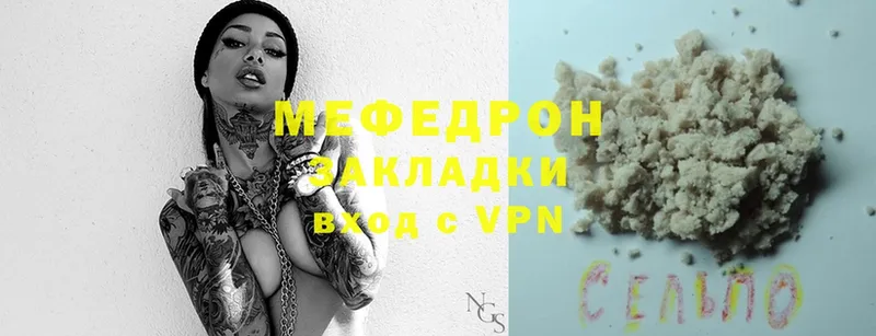 блэк спрут как войти  Карталы  МЯУ-МЯУ mephedrone 