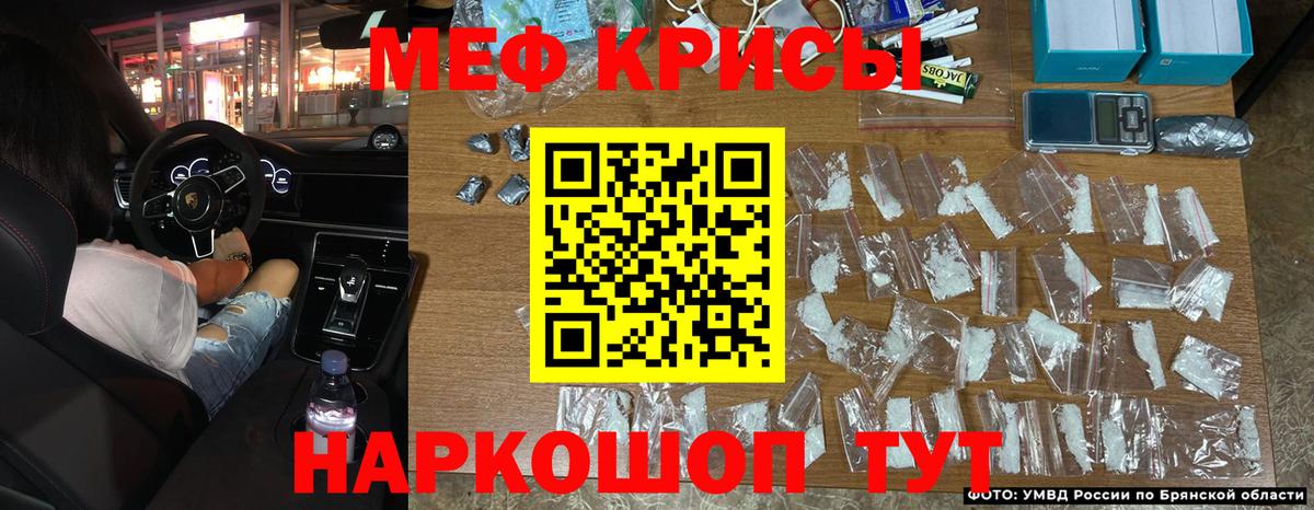 МЕФ  МЕФ мяу мяу  Вход с VPN  Карталы  как найти закладки  МЕФ mephedrone  Меф 