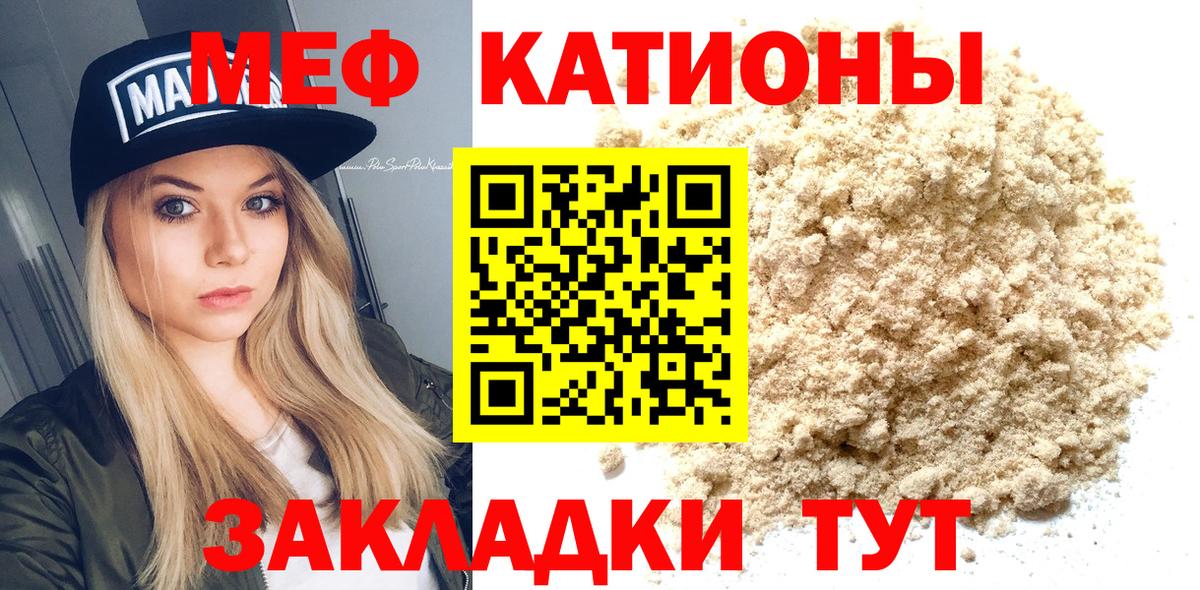 Мефедрон мука Карталы