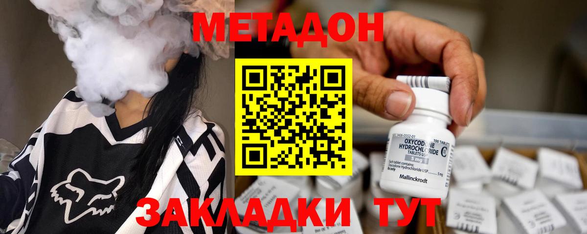mega ССЫЛКА  Метадон кристалл  Вход с VPN  Карталы  Метадон methadone 