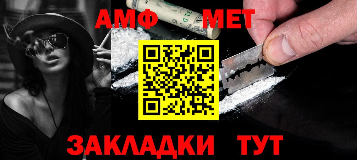 Первитин Methamphetamine Карталы