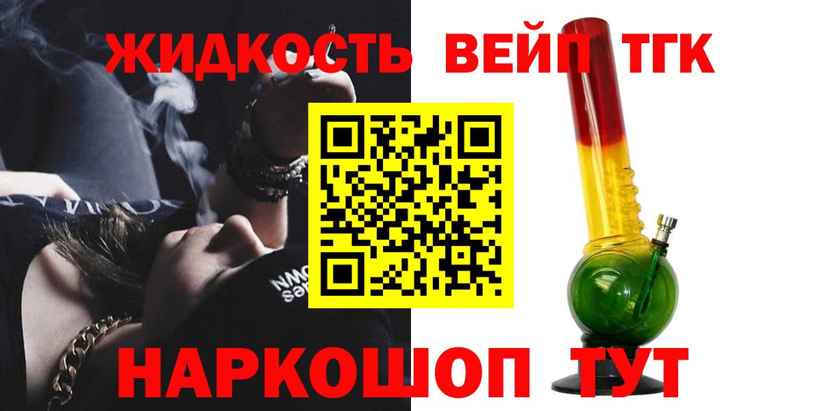 Карталы  Дистиллят ТГК вейп  Вход с VPN  Дистиллят ТГК гашишное масло 